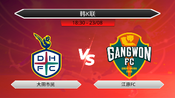 韩K联 - 大田市民 vs 江原FC
